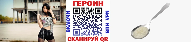 Героин герыч Новороссийск