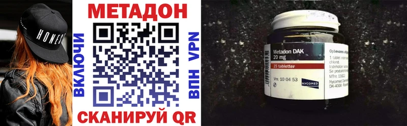 Метадон кристалл  Новороссийск 